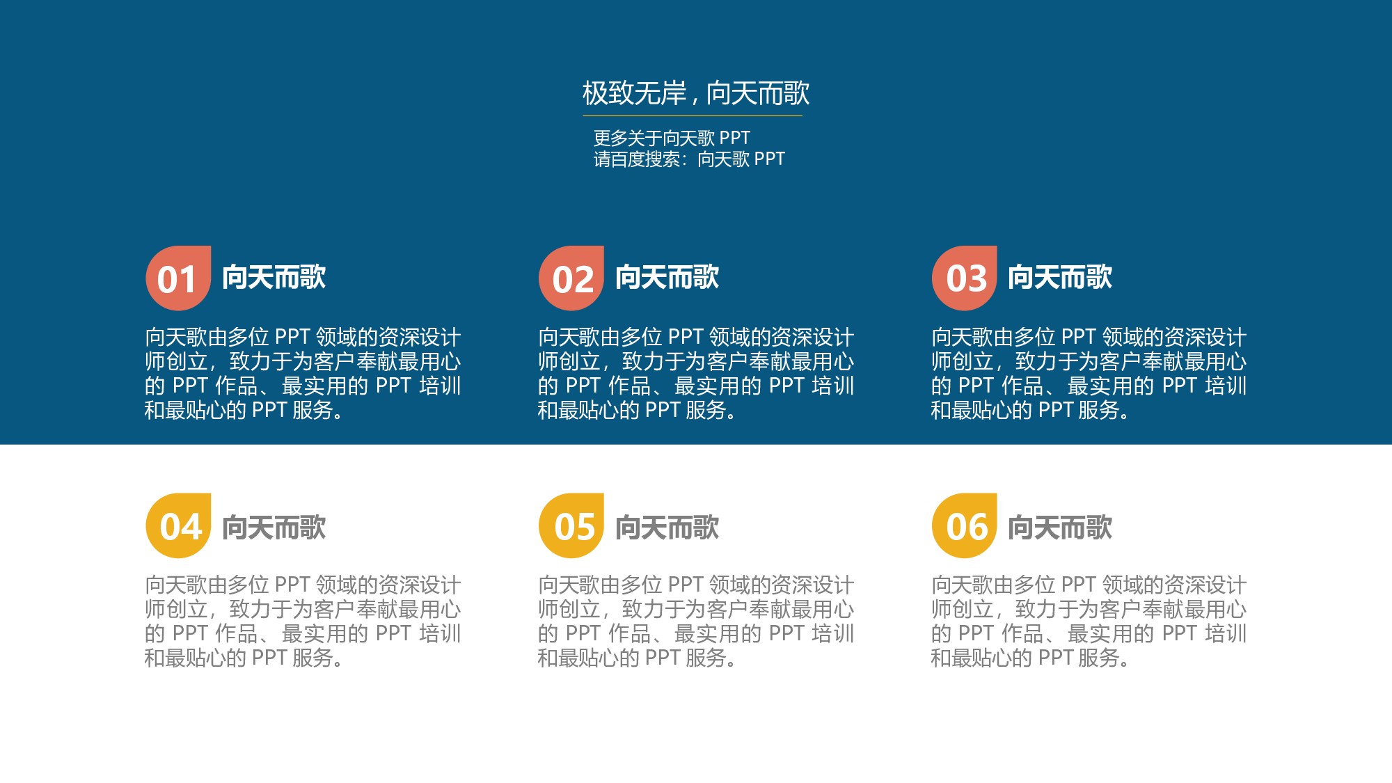 扁平化卡通PPT10.ppt 第5页