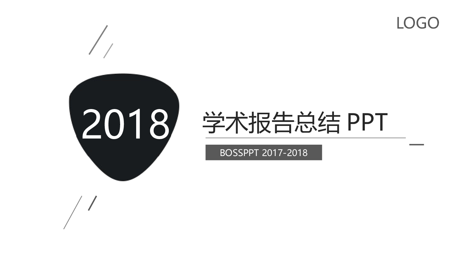商务编号 (5)17.pptx 第1页