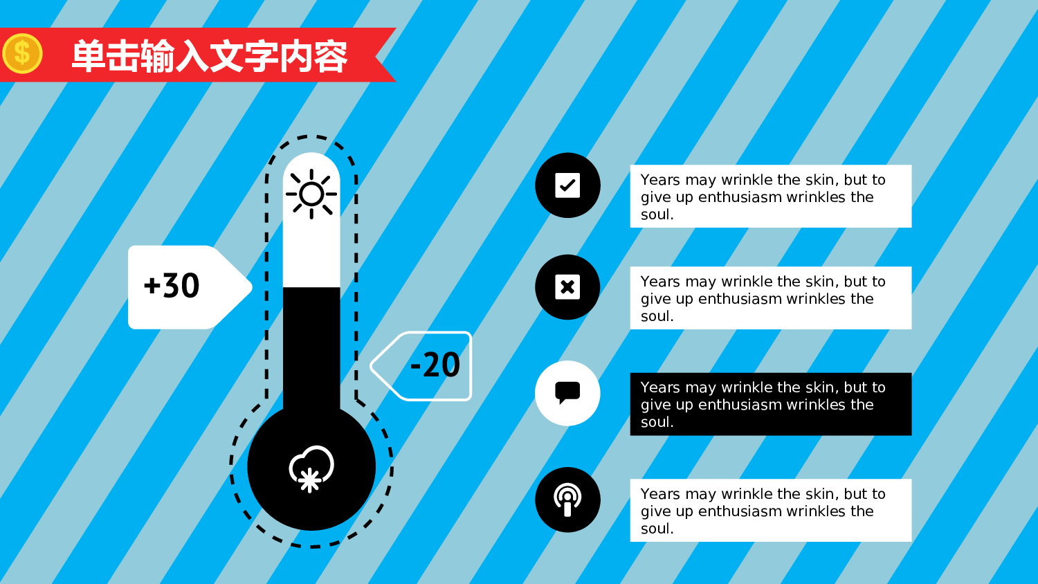 扁平化卡通PPT11.ppt 第4页