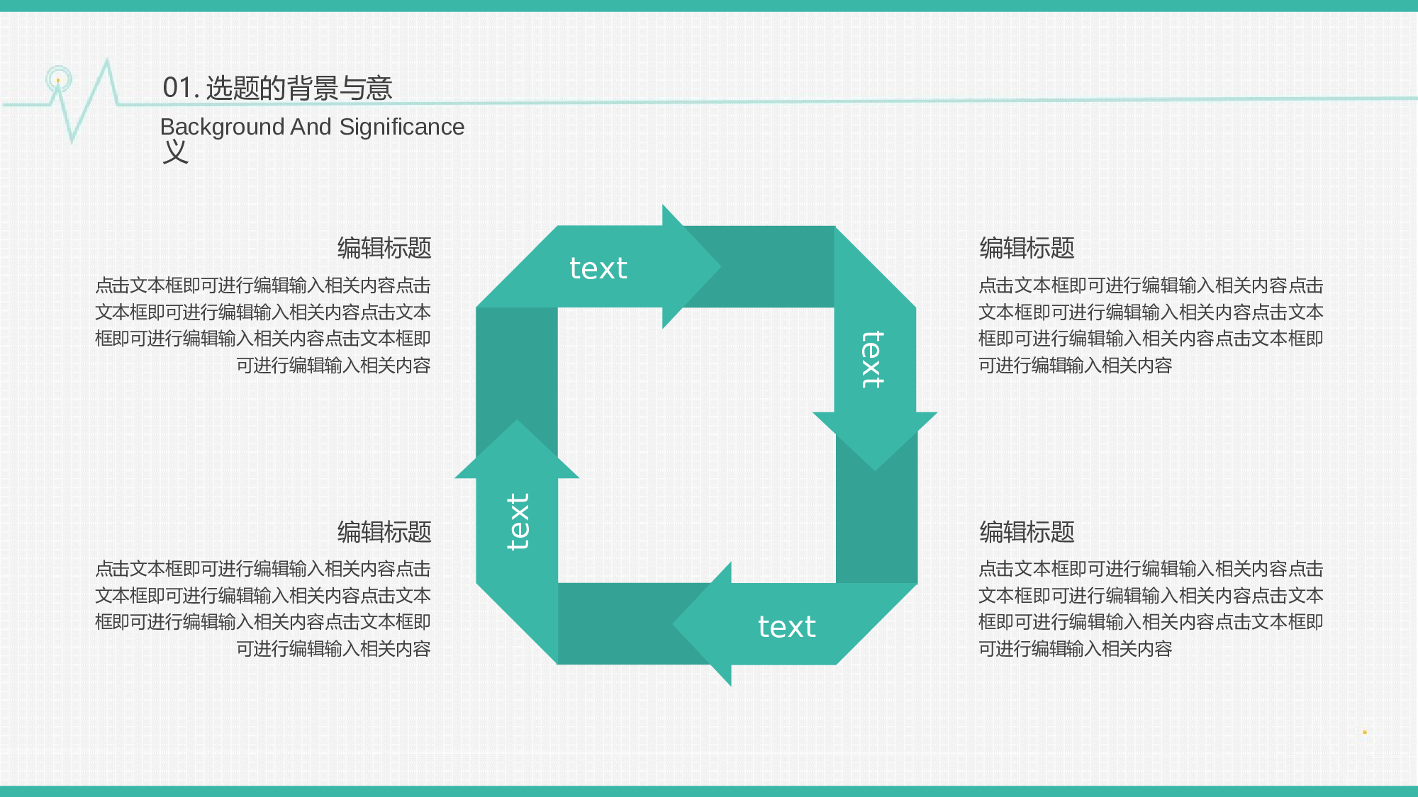 学术答辩静 (15).pptx 第6页