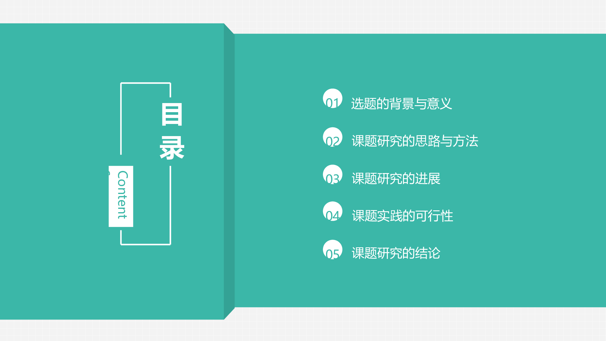 学术答辩静 (15).pptx 第2页