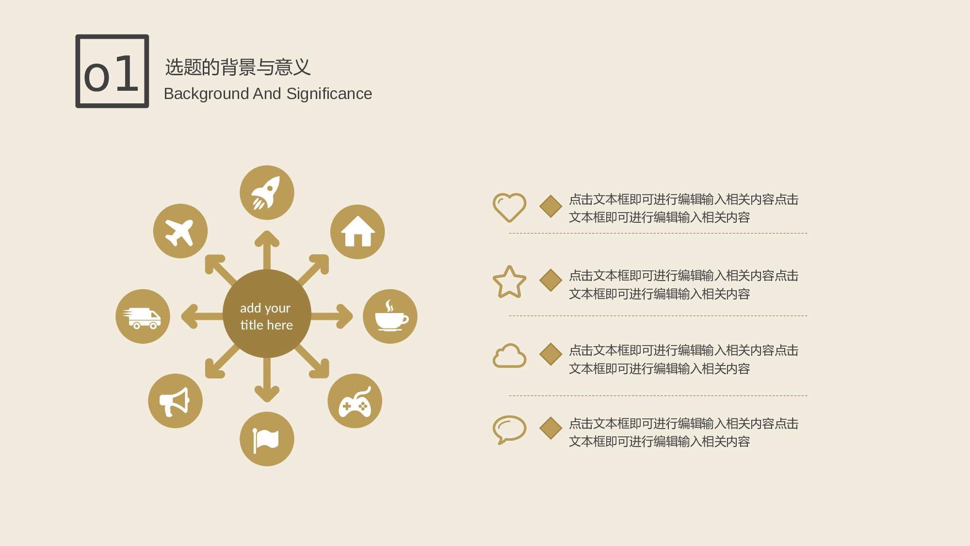 学术答辩静 (15)112.pptx 第6页