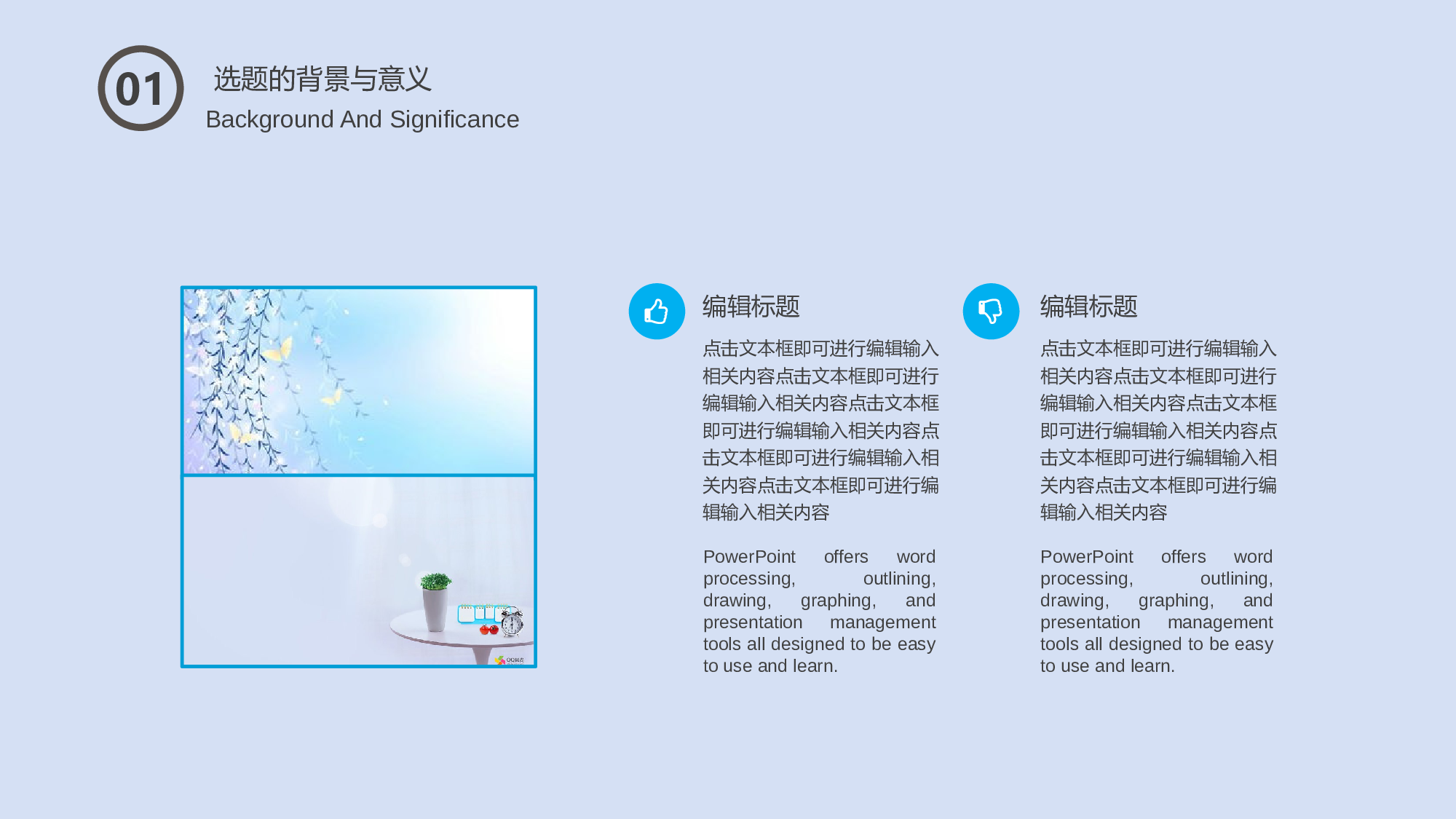 学术答辩静 (16)113.pptx 第5页