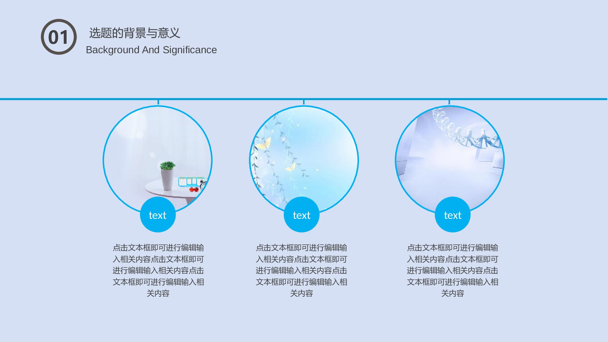 学术答辩静 (16)113.pptx 第4页