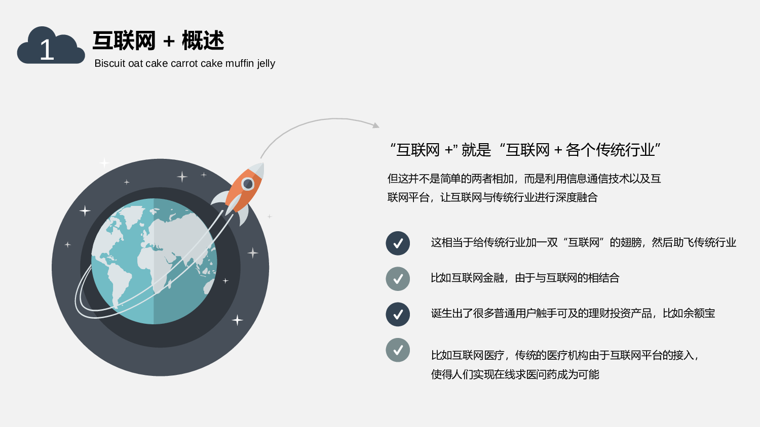 扁平化卡通PPT13.ppt 第5页