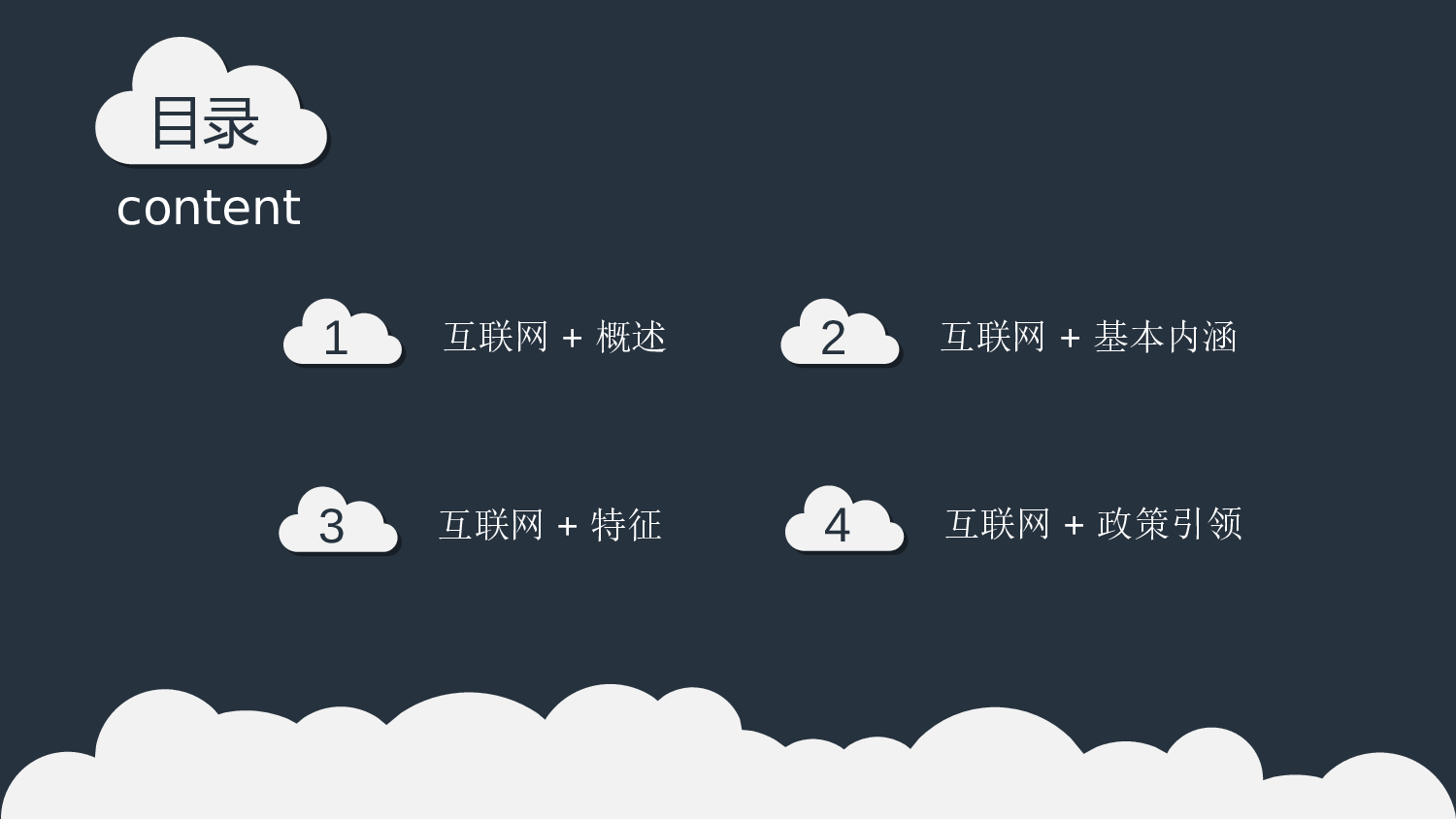 扁平化卡通PPT13.ppt 第2页