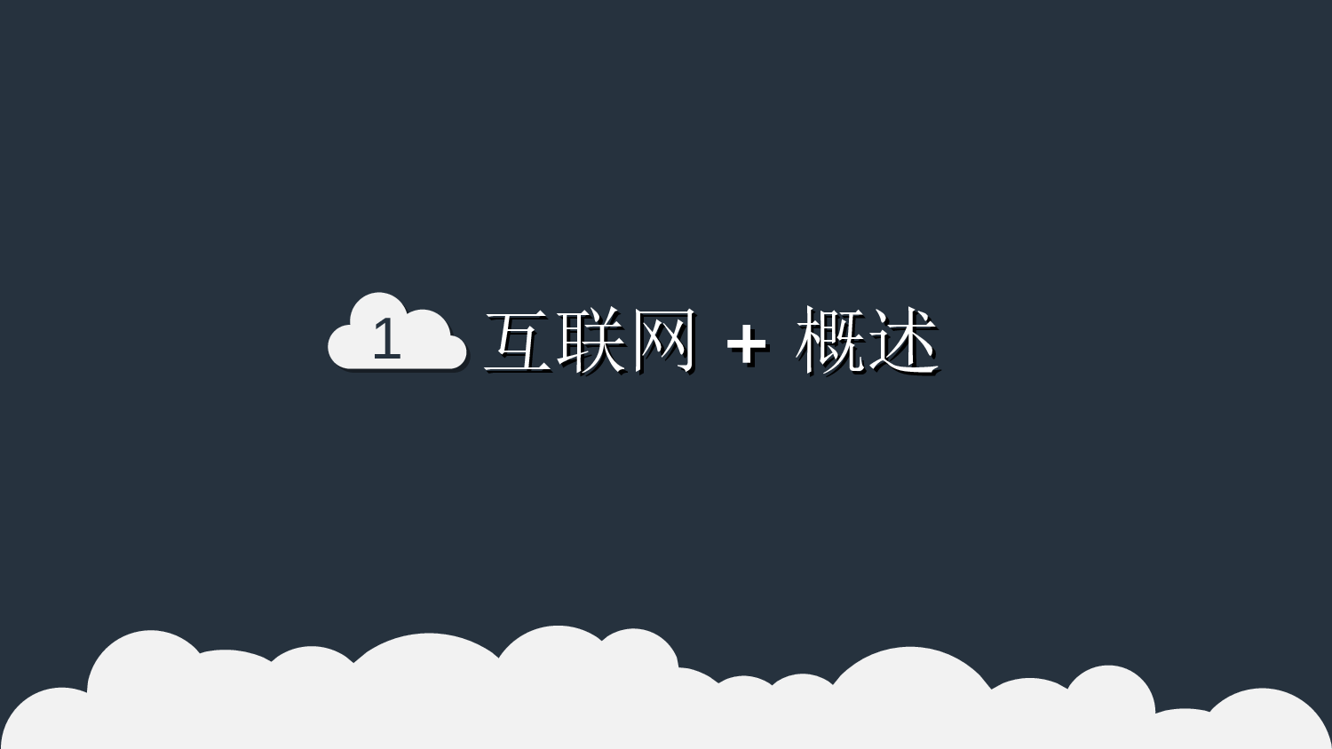 扁平化卡通PPT13.ppt 第3页
