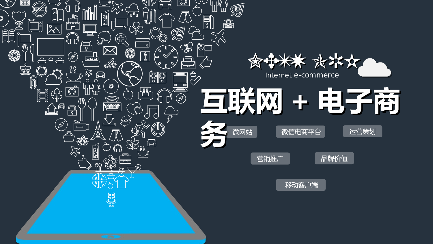 扁平化卡通PPT13.ppt 第1页