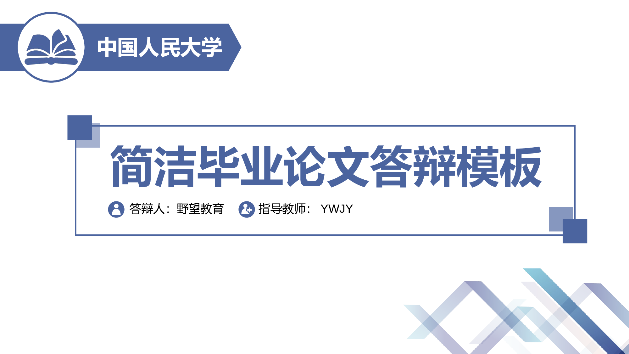 商务编号①2.ppt 第1页