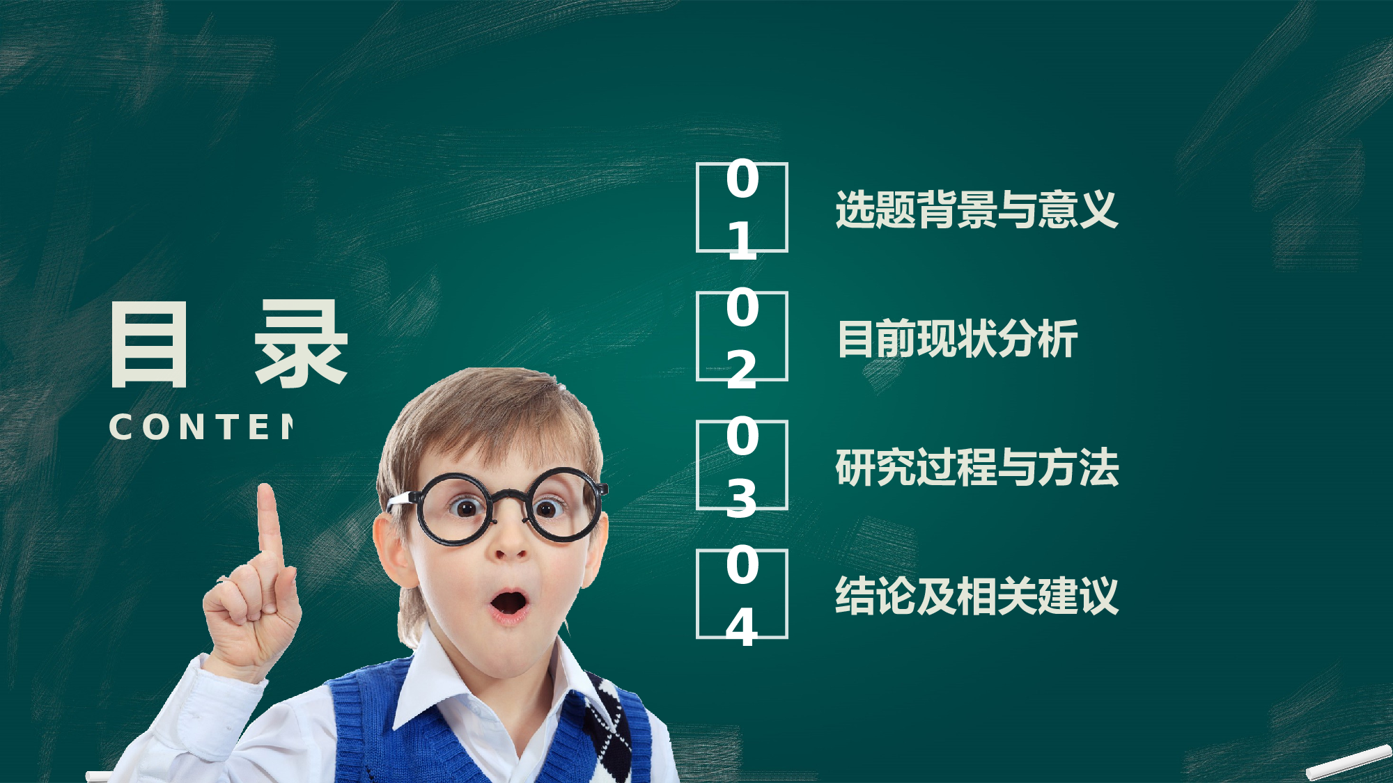 学术答辩静 (19).pptx 第2页