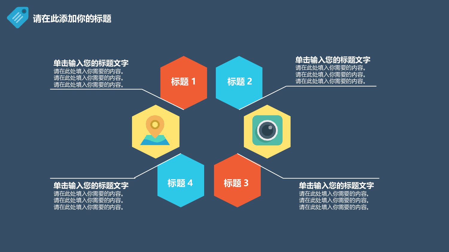 扁平化卡通PPT14.ppt 第6页