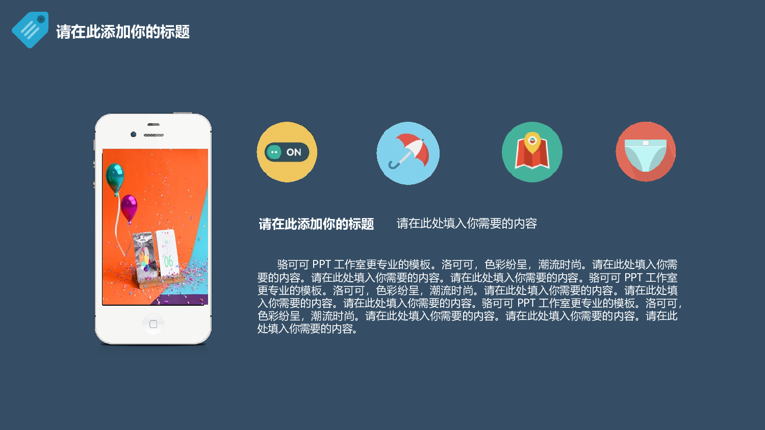 扁平化卡通PPT14.ppt 第4页