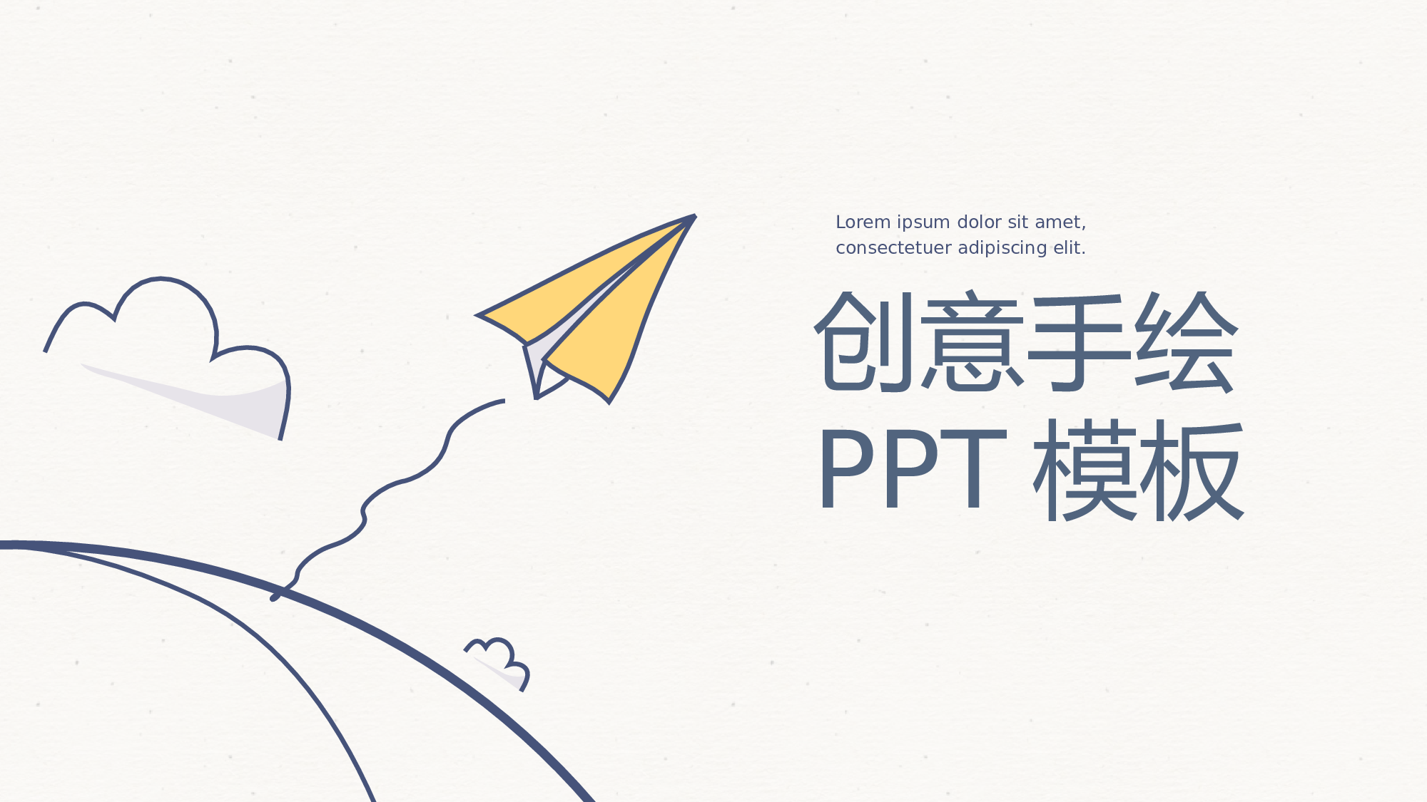 商务编号①25.pptx 第1页