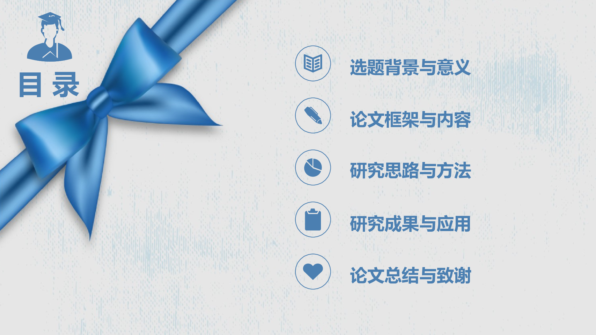 学术答辩静 (2).pptx 第2页