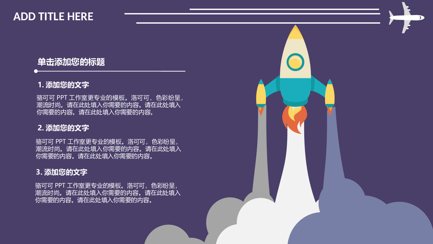 扁平化卡通PPT16.ppt 第4页