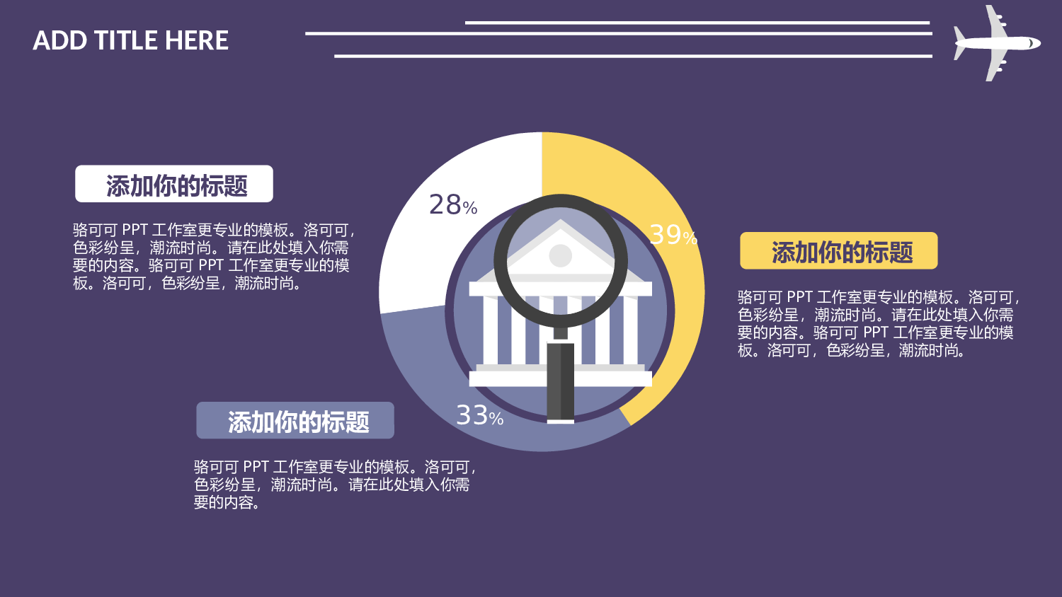 扁平化卡通PPT16.ppt 第6页