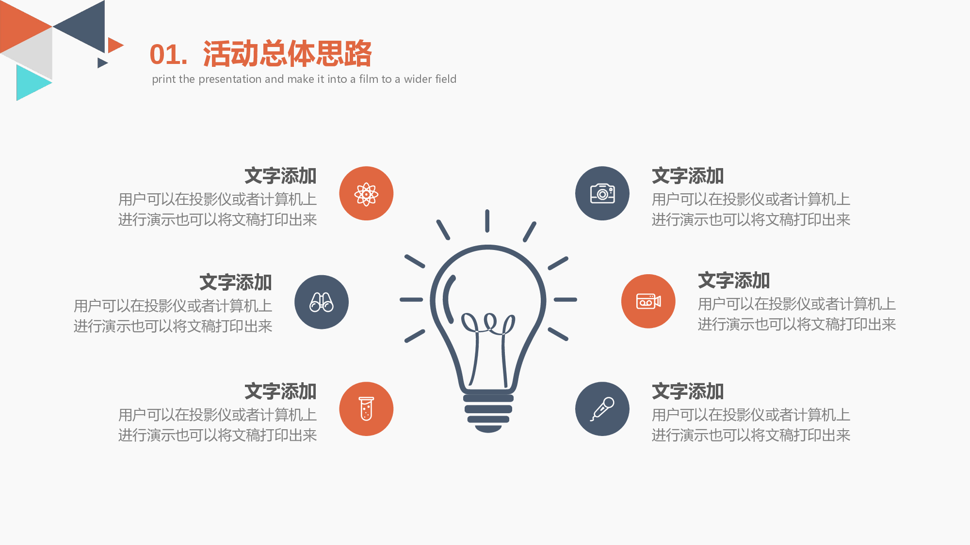 商务编号③(1)27.pptx 第5页