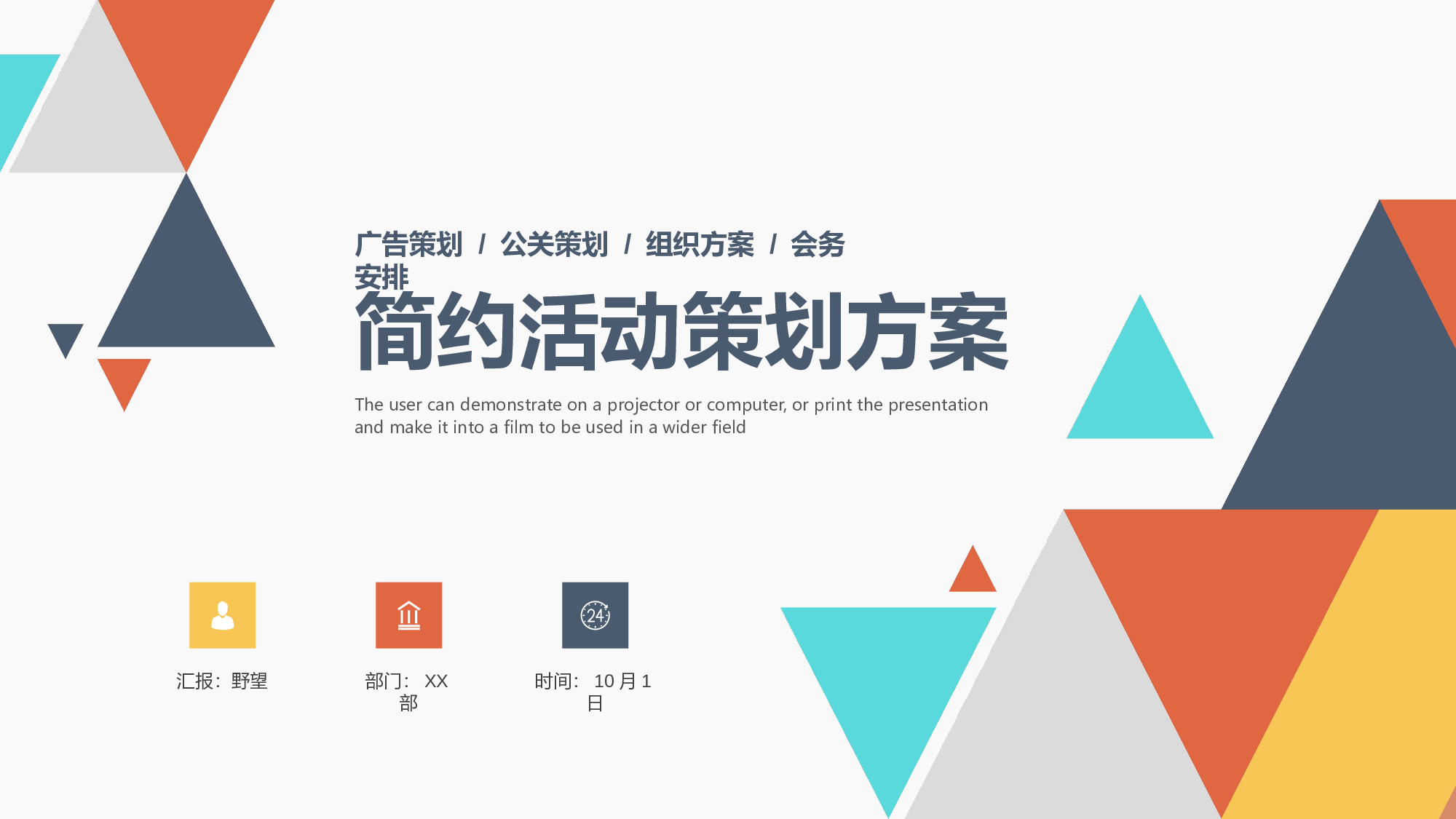 商务编号③(1)27.pptx 第1页