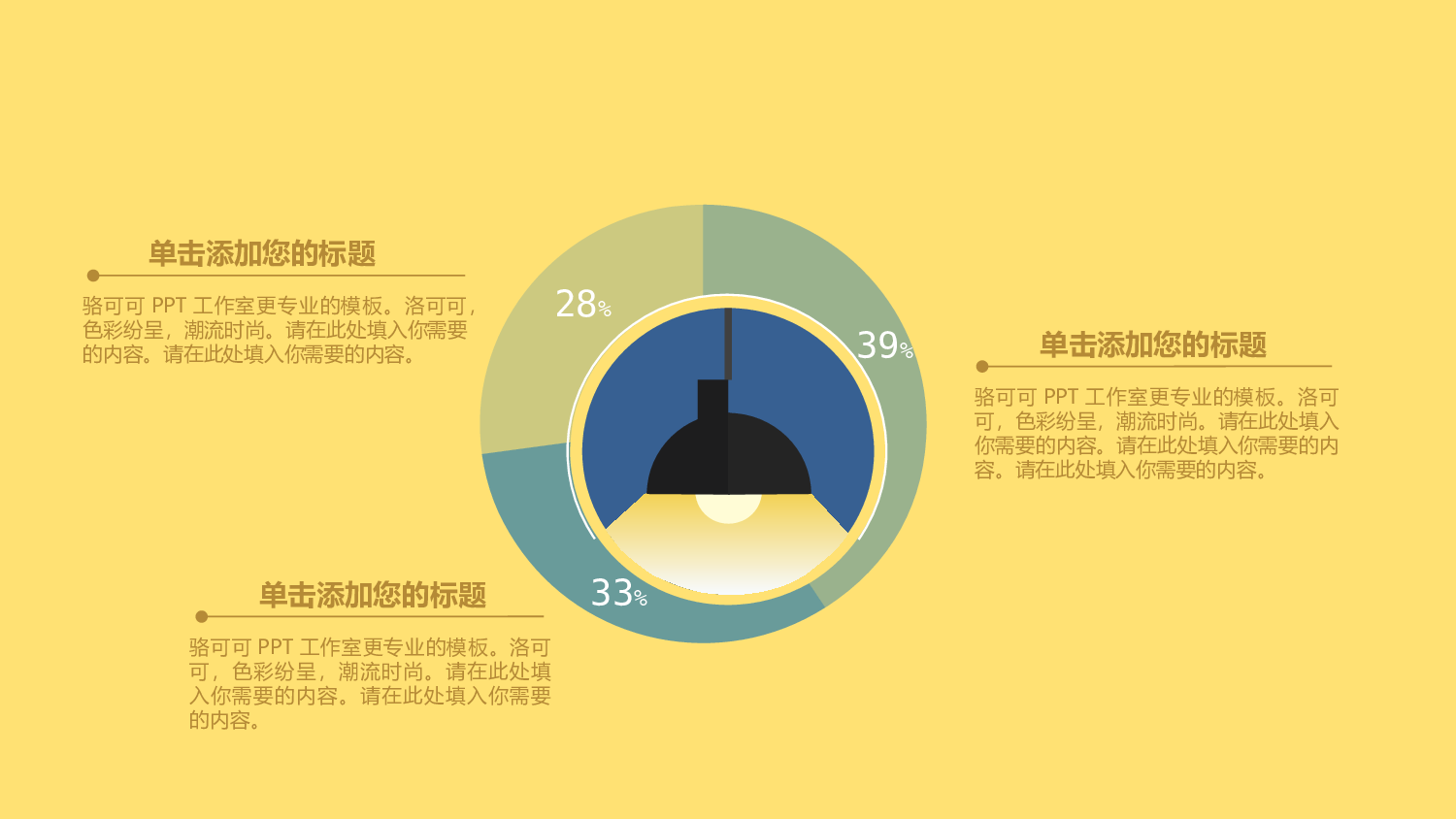 扁平化卡通PPT17.ppt 第5页