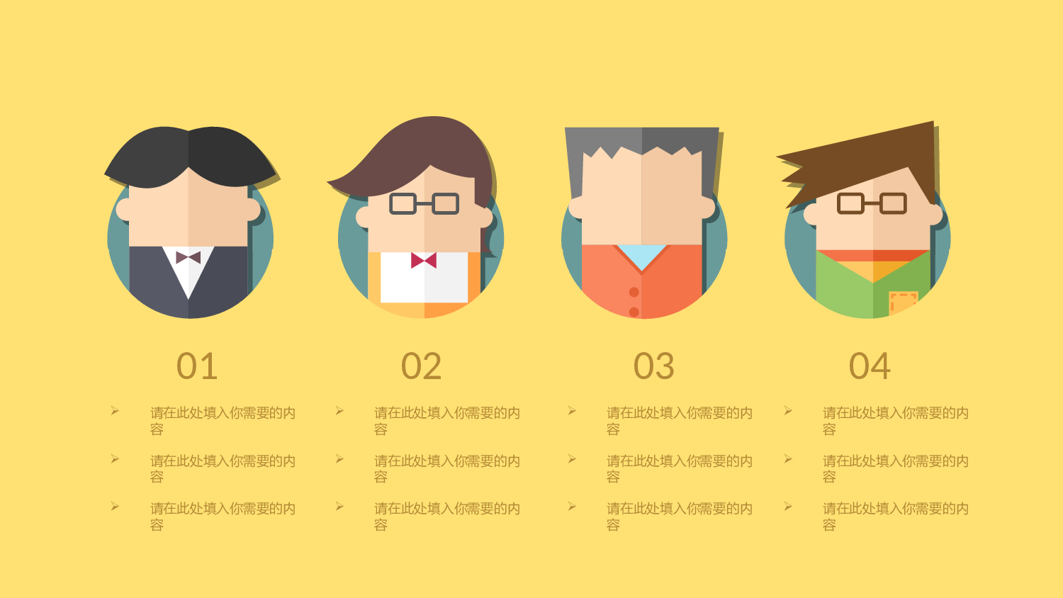 扁平化卡通PPT17.ppt 第6页