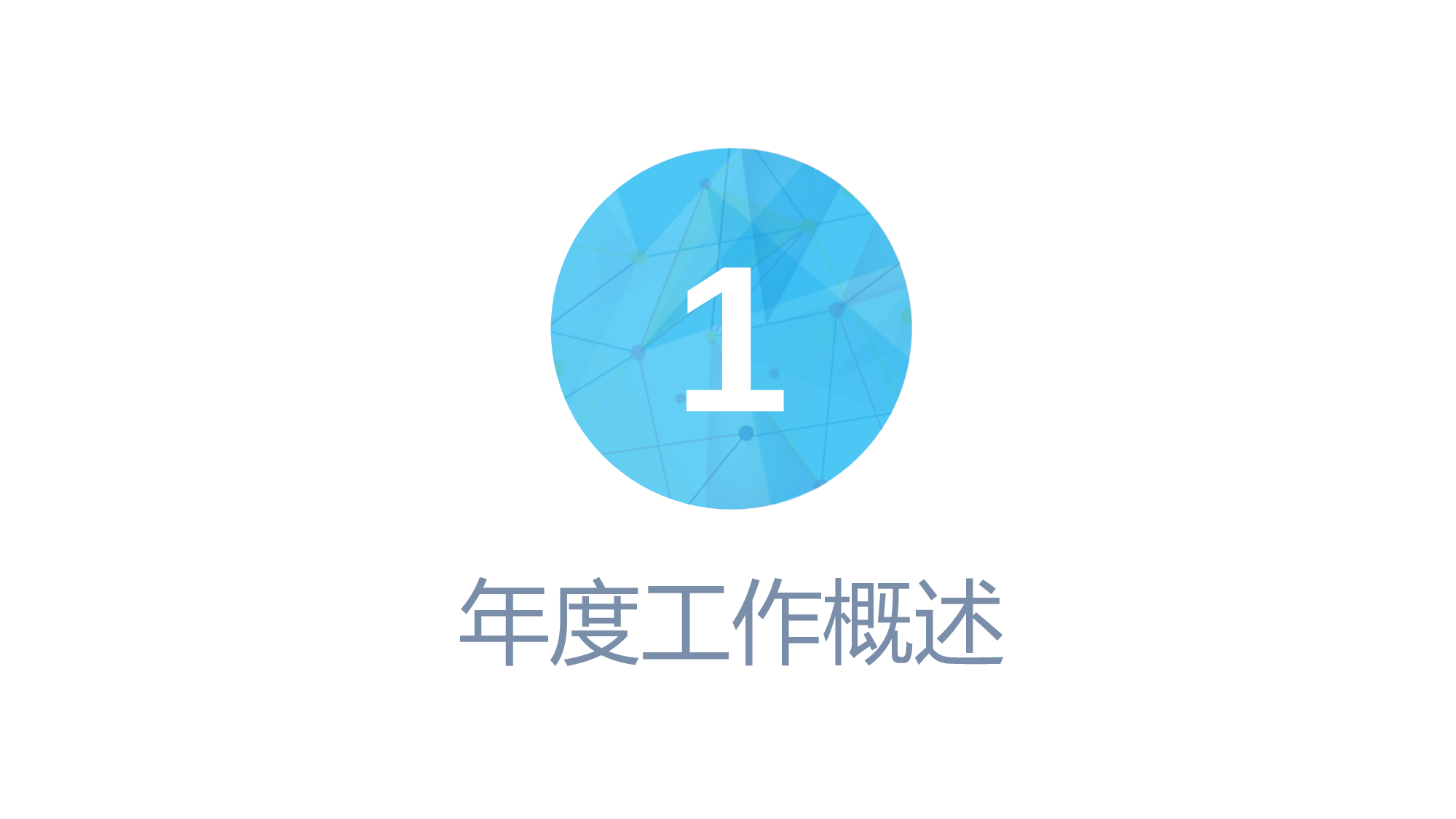 扁平化卡通PPT18.ppt 第4页