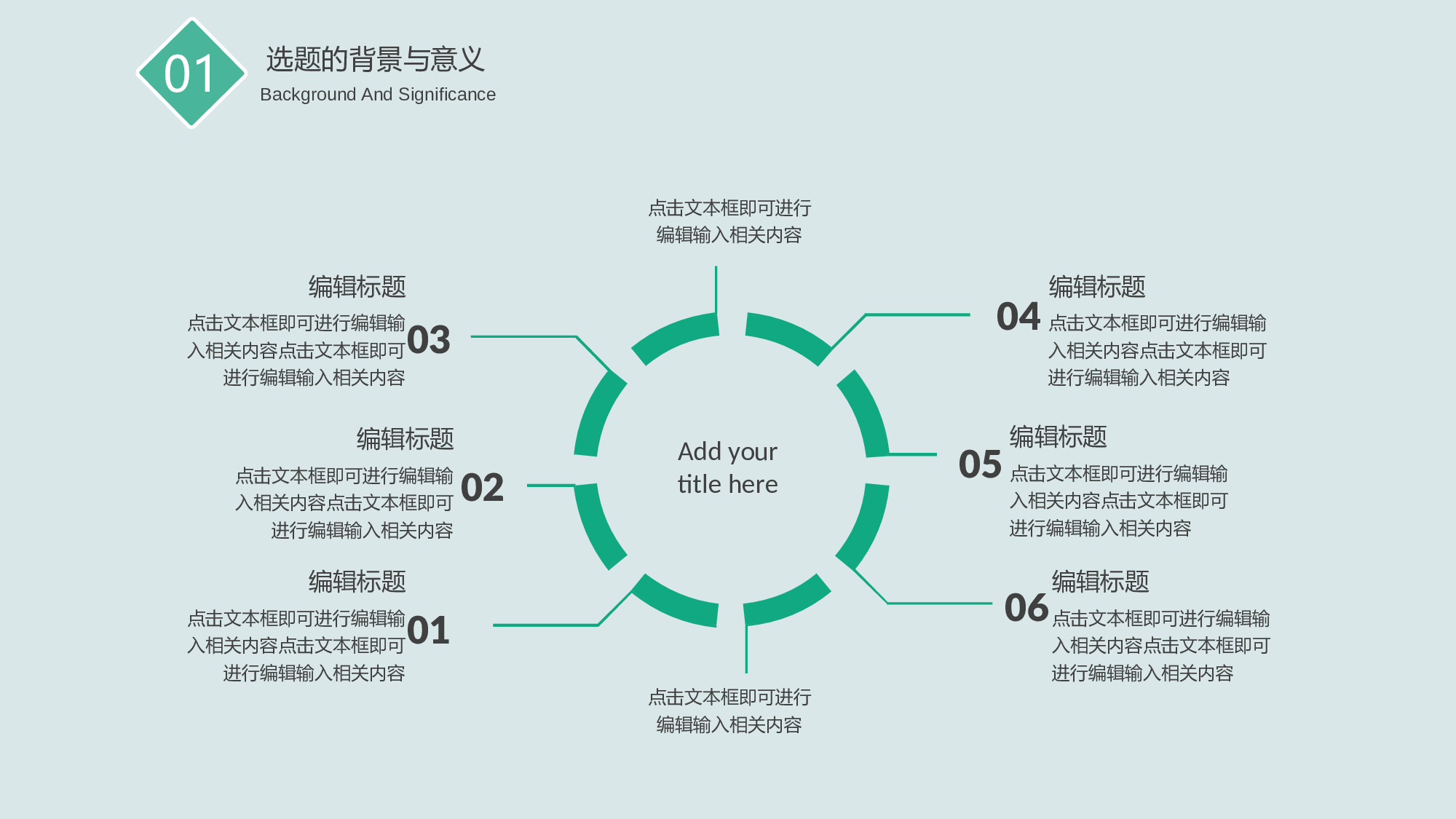 学术答辩静 (21).pptx 第6页