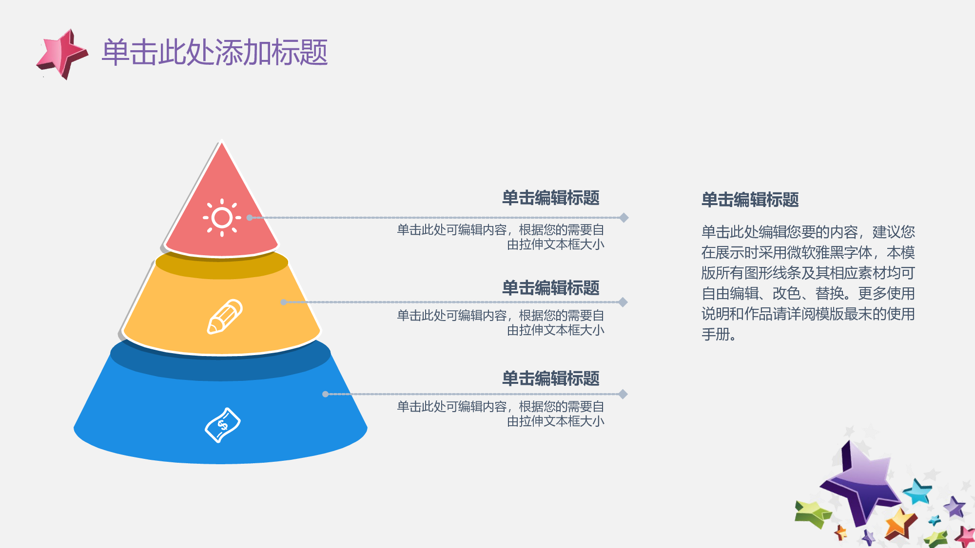 扁平化卡通PPT19.ppt 第5页