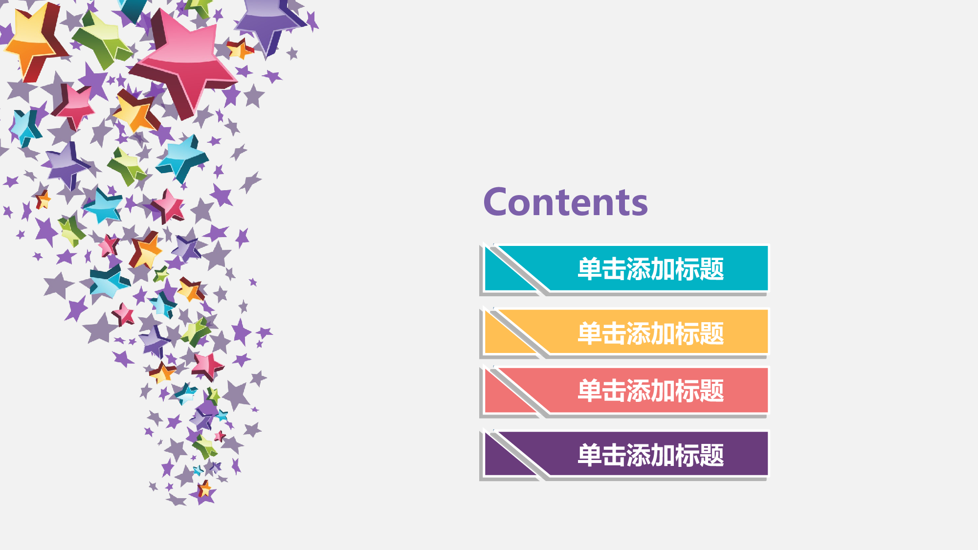 扁平化卡通PPT19.ppt 第2页