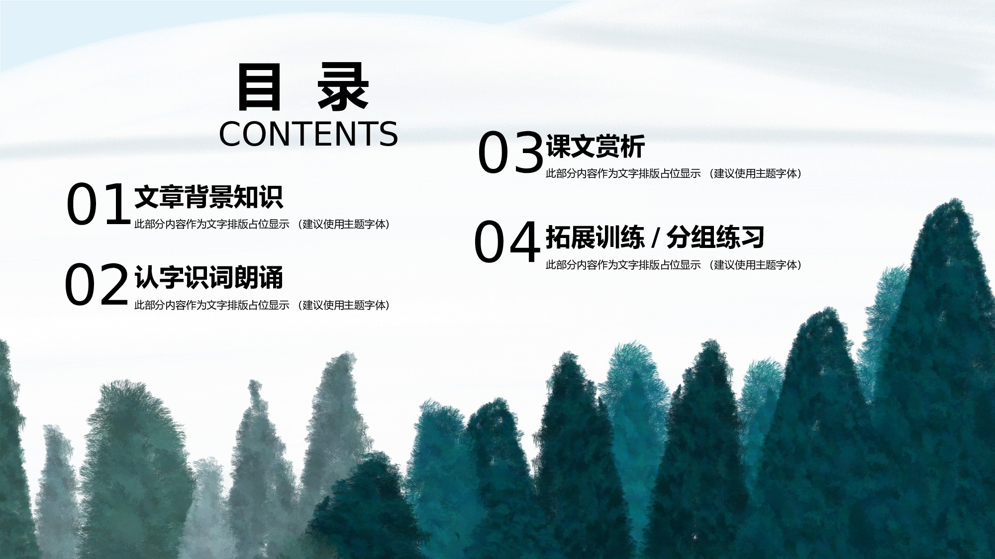 商务编号③28.pptx 第2页