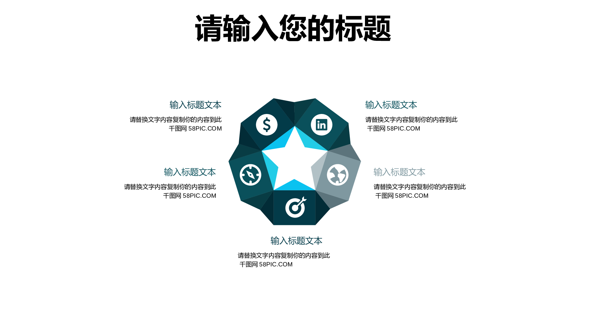 商务编号③28.pptx 第6页