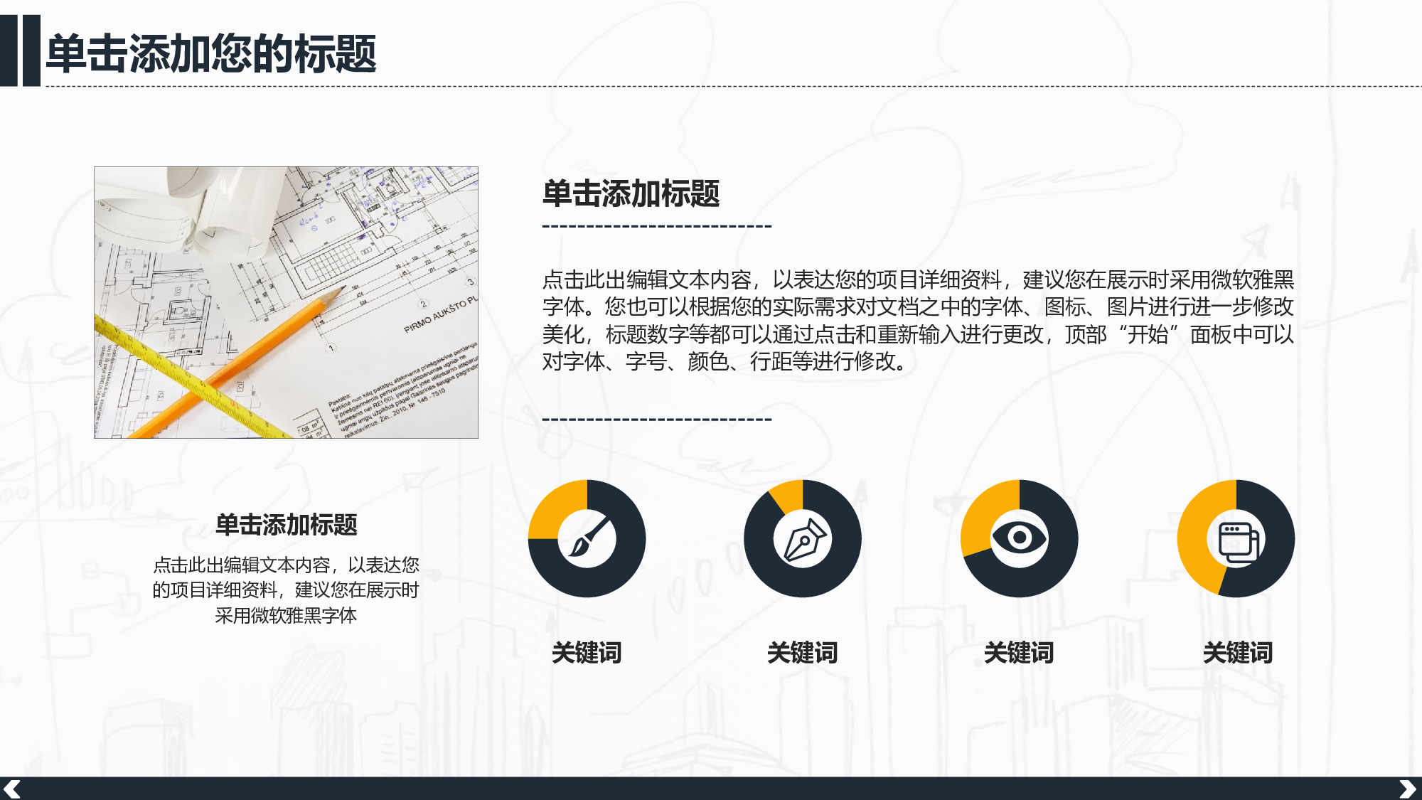 学术答辩静 (21)116.pptx 第4页