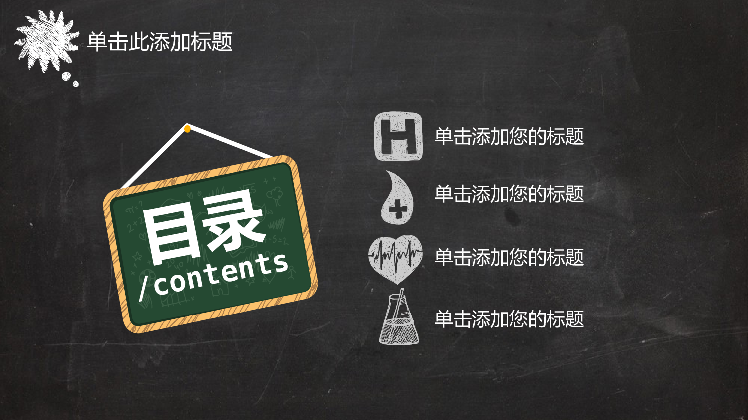 扁平化卡通PPT20.ppt 第5页