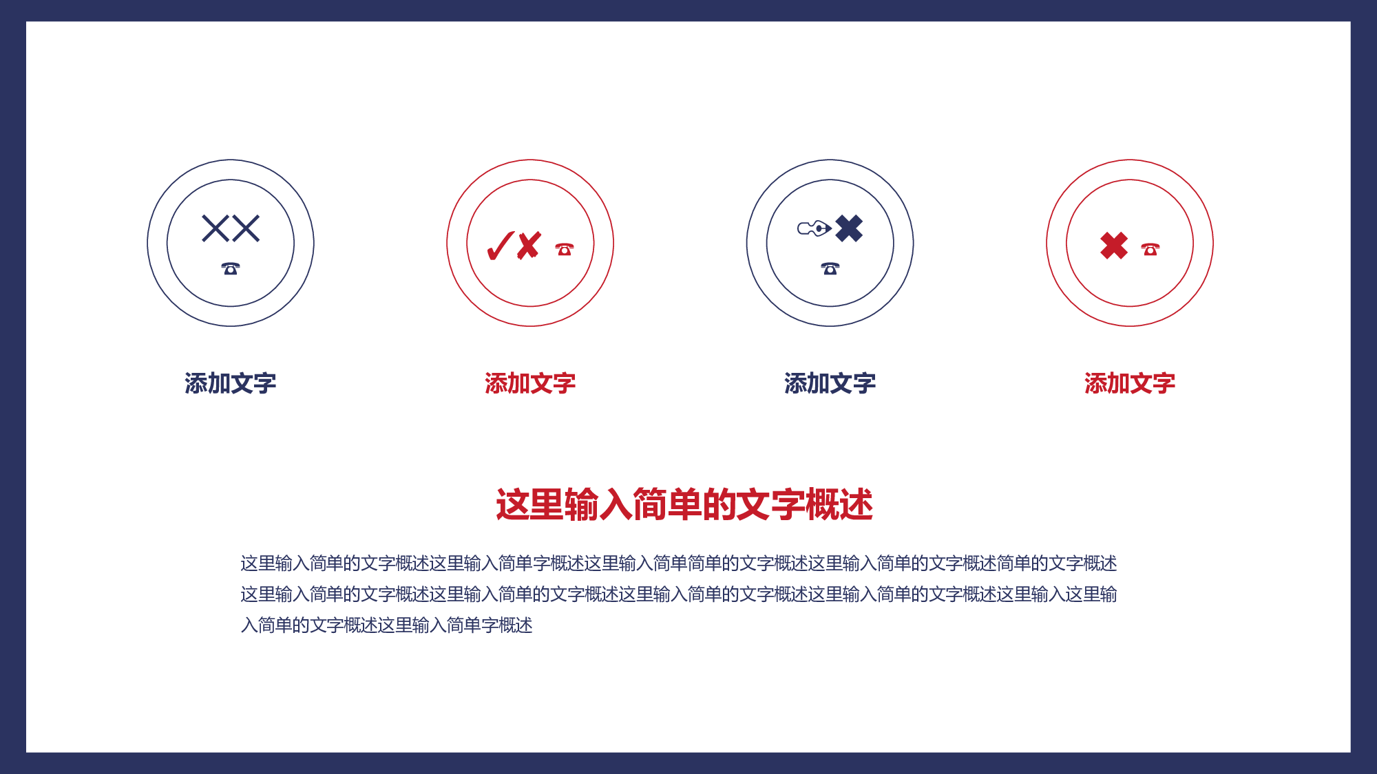 扁平化卡通PPT21.ppt 第5页