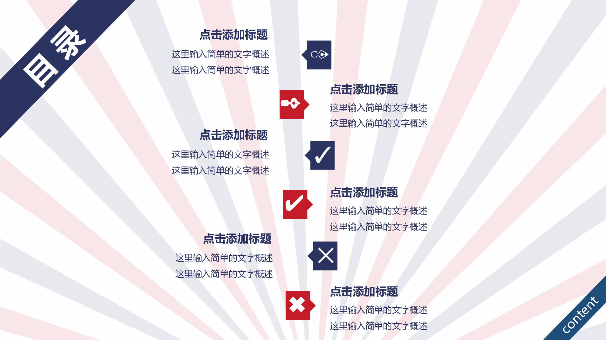 扁平化卡通PPT21.ppt 第2页
