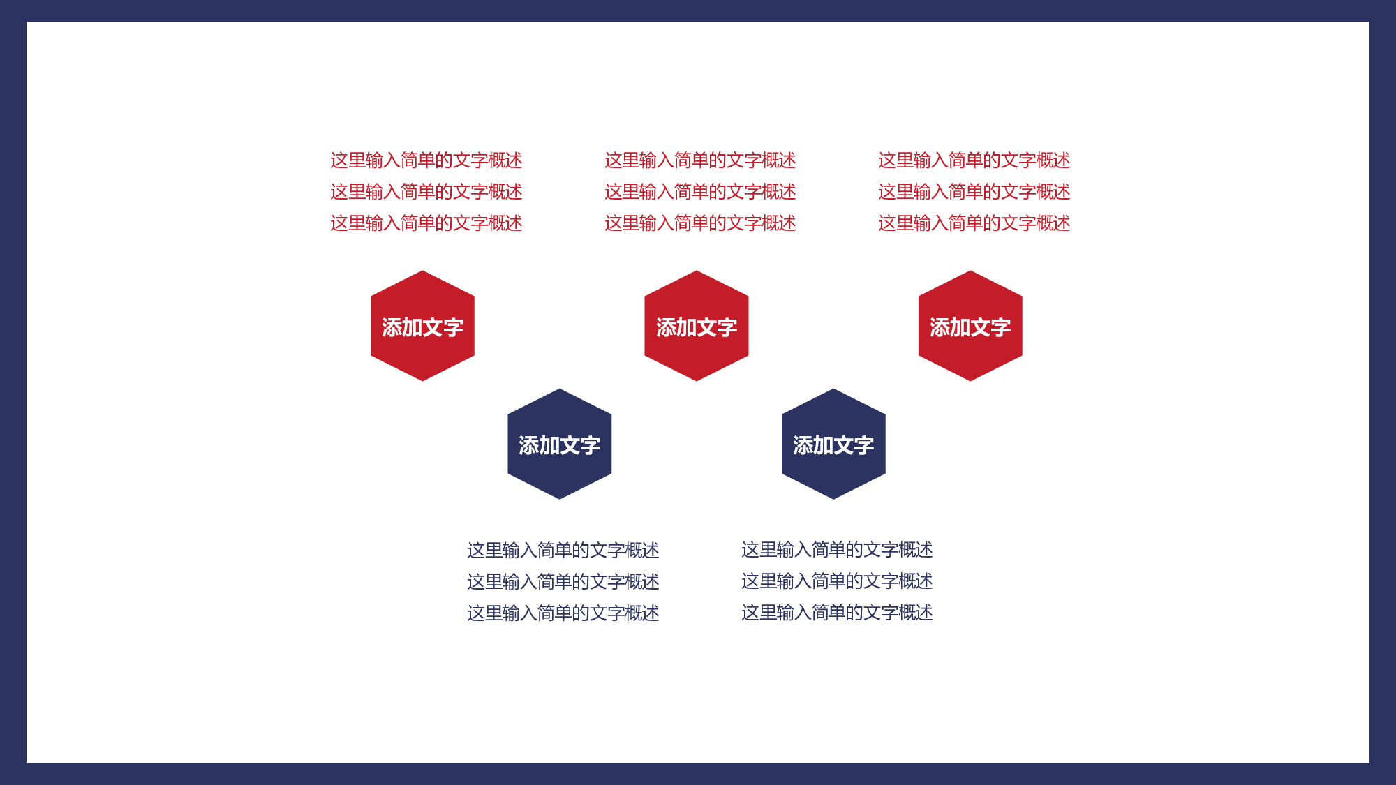 扁平化卡通PPT21.ppt 第6页