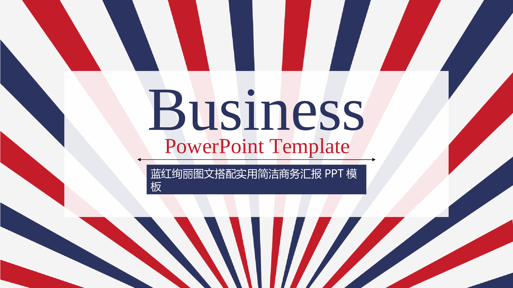 扁平化卡通PPT21.ppt 第1页