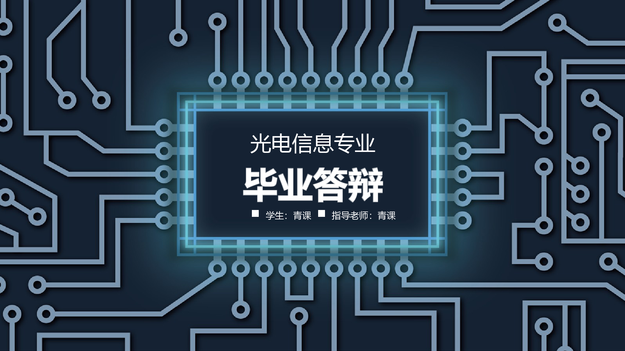 学术答辩静 (22)117.pptx 第1页