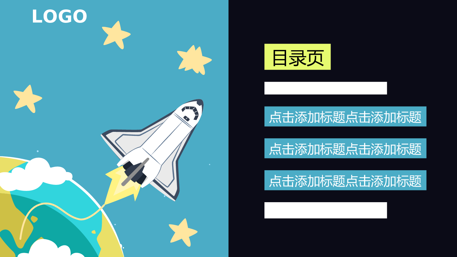 扁平化卡通PPT22.ppt 第2页
