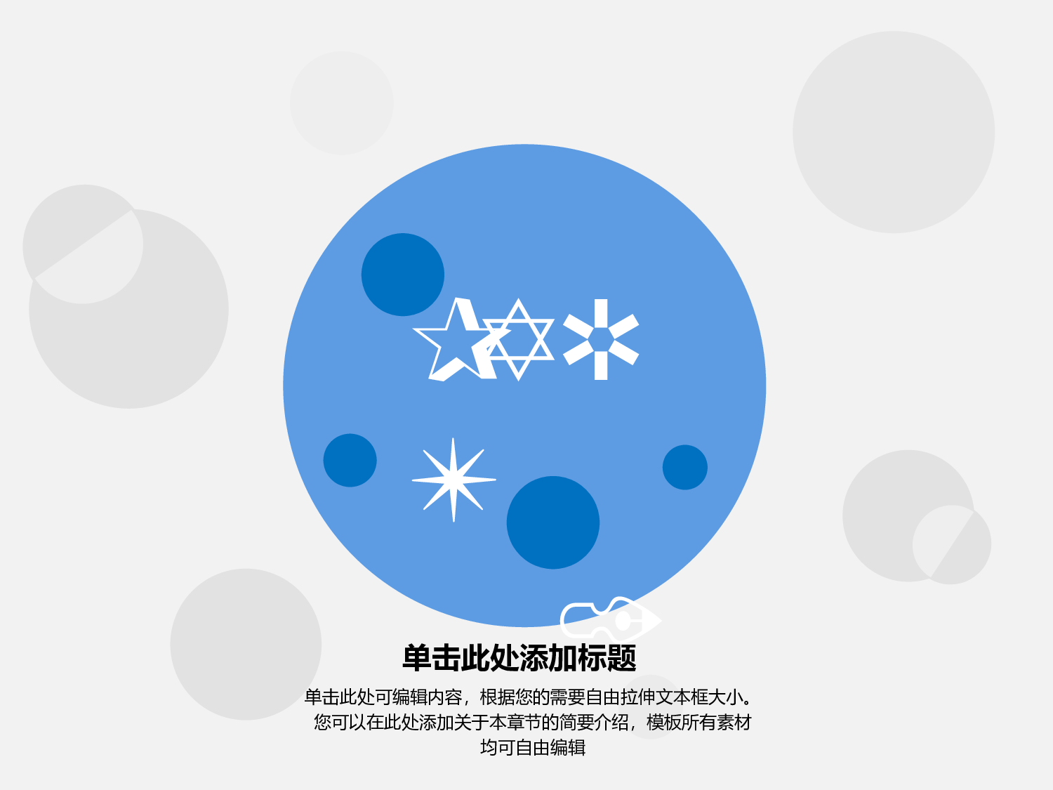 扁平化卡通PPT24.ppt 第3页