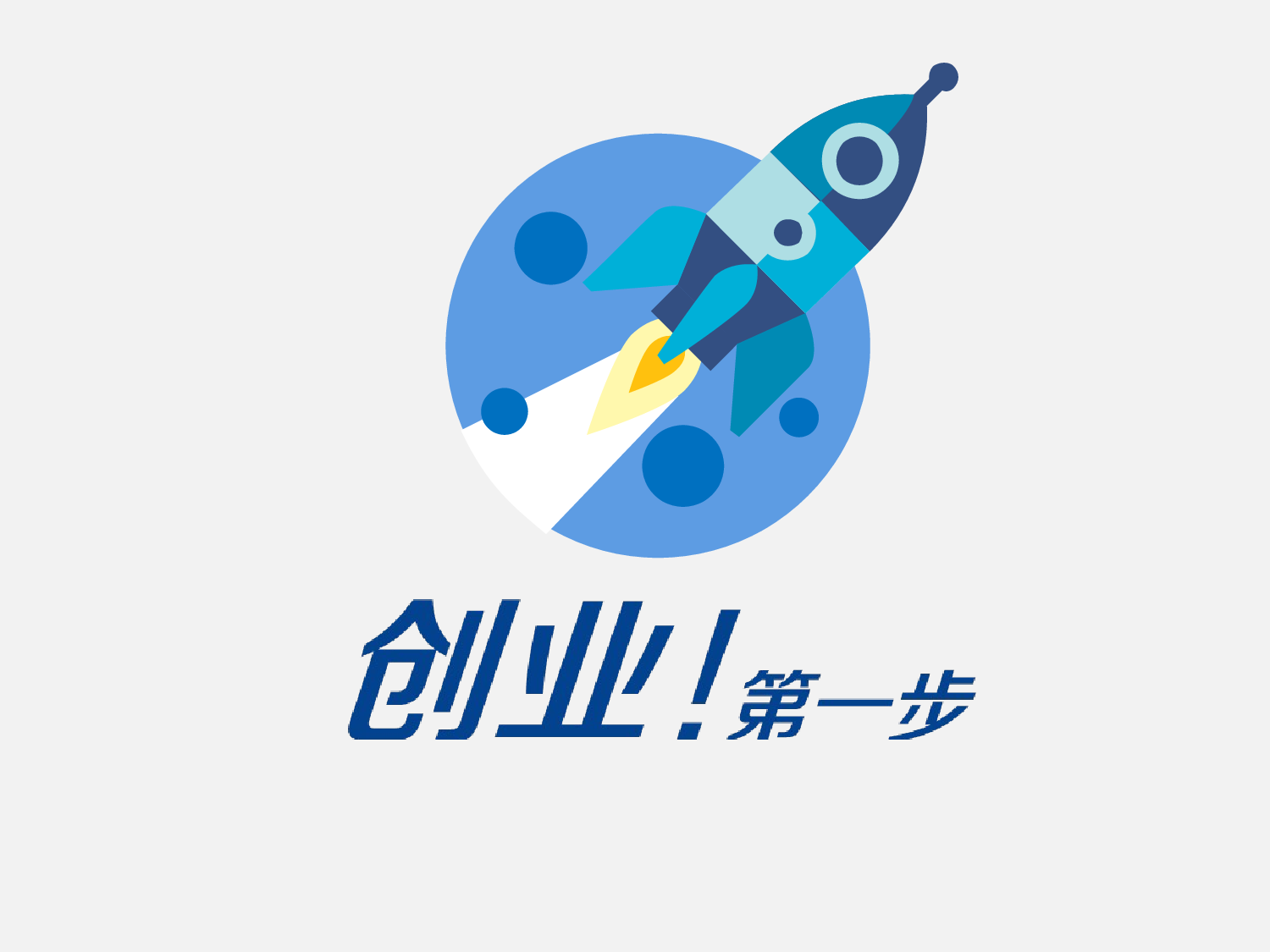 扁平化卡通PPT24.ppt 第1页