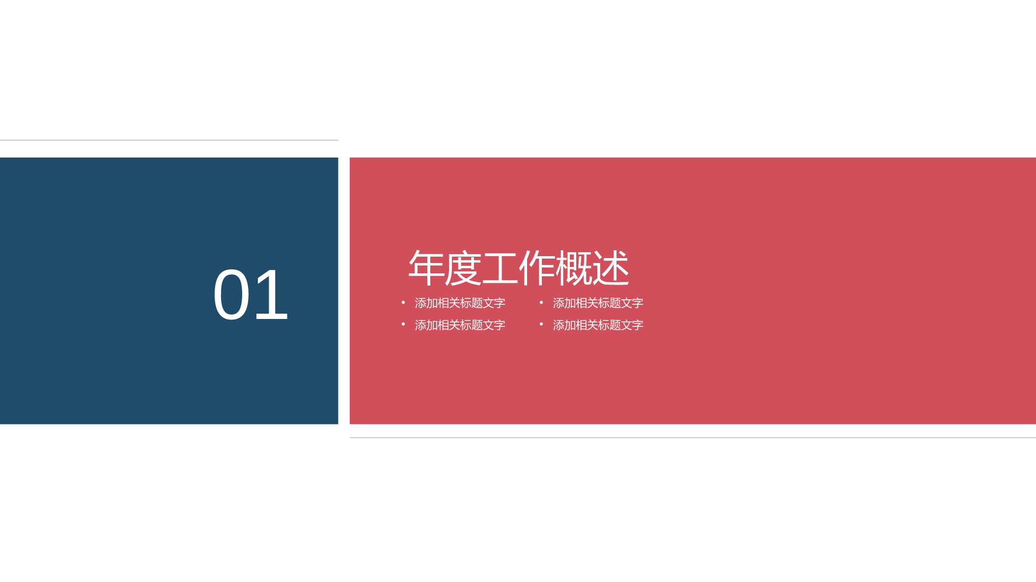 商务编号（12）24.pptx 第3页