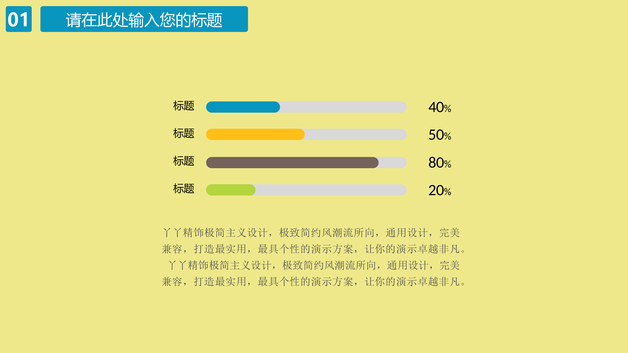 扁平化卡通PPT27.ppt 第6页