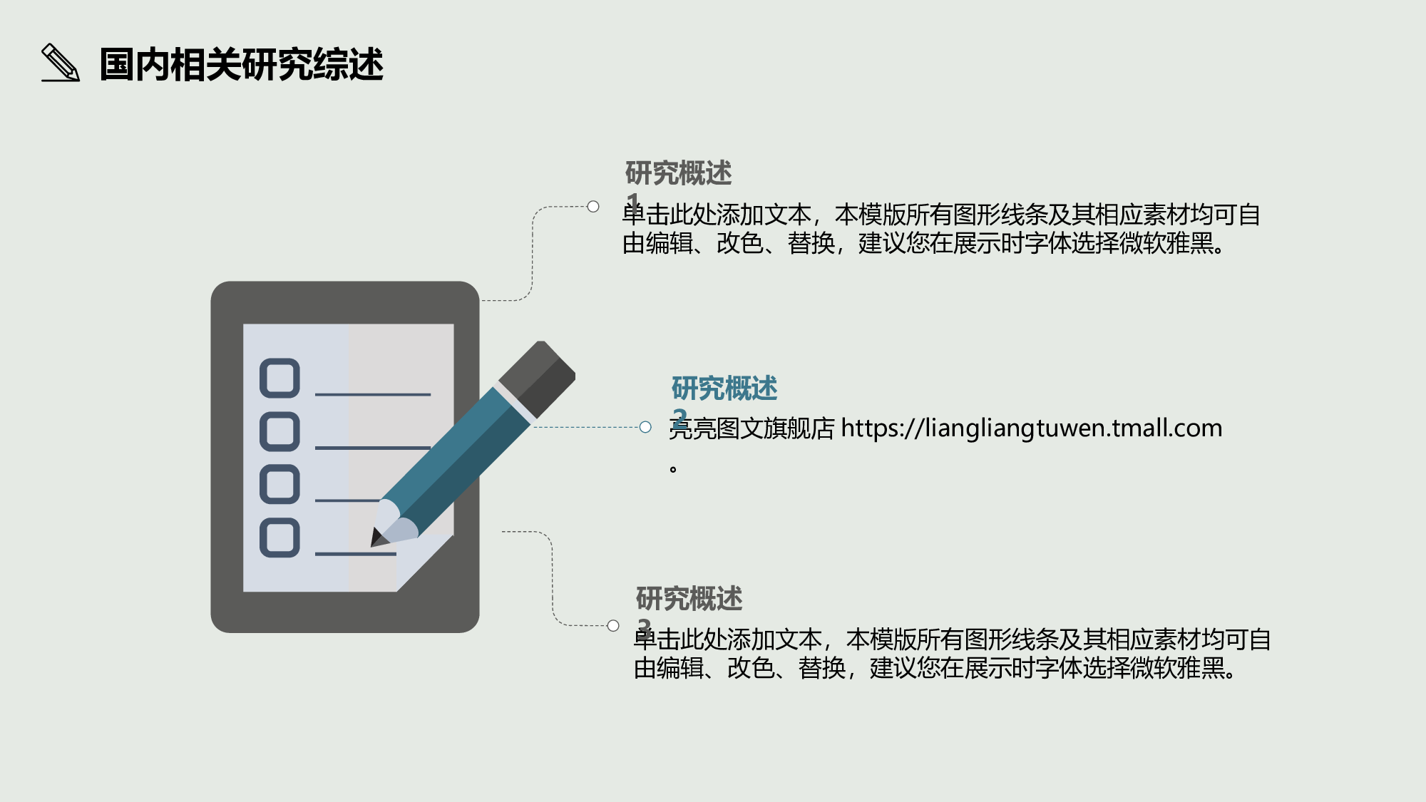 学术答辩静 (24).pptx 第6页