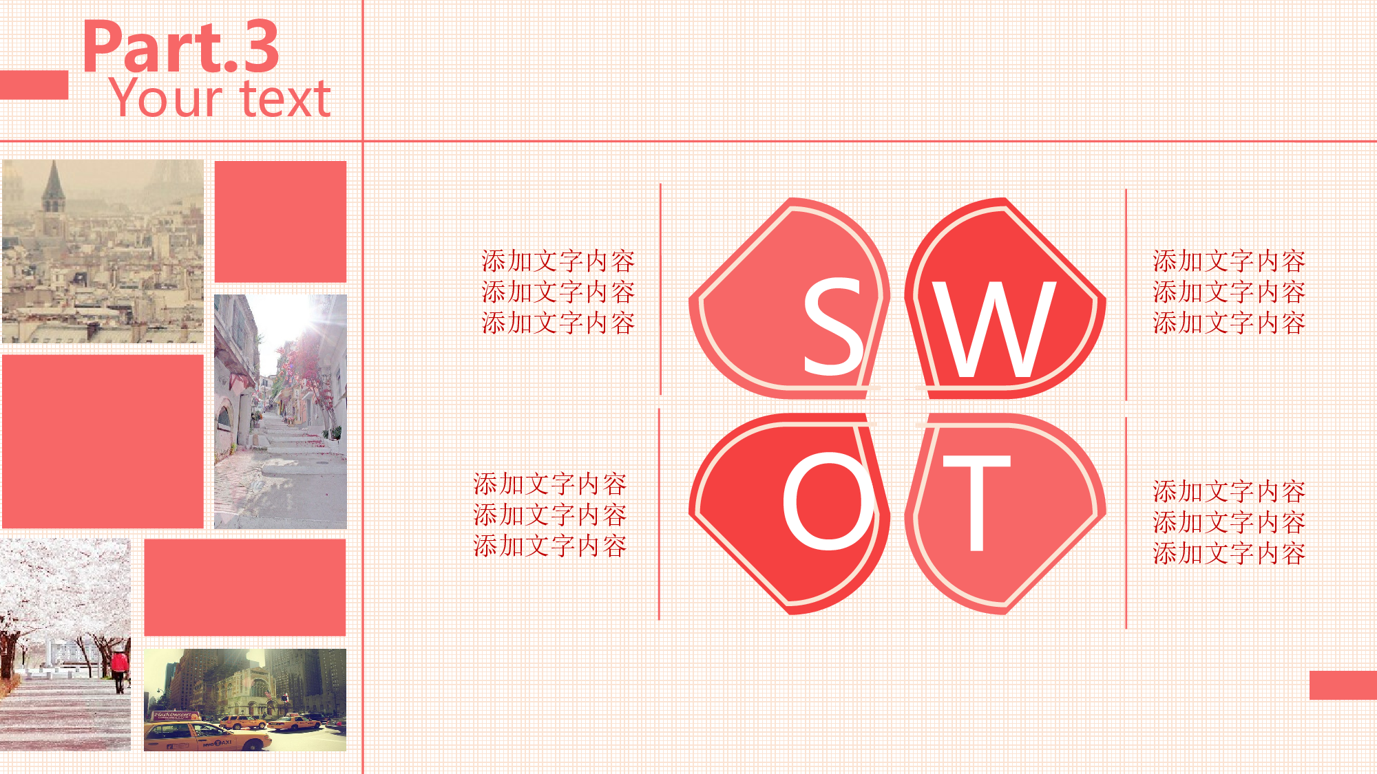 扁平化卡通PPT28.ppt 第5页