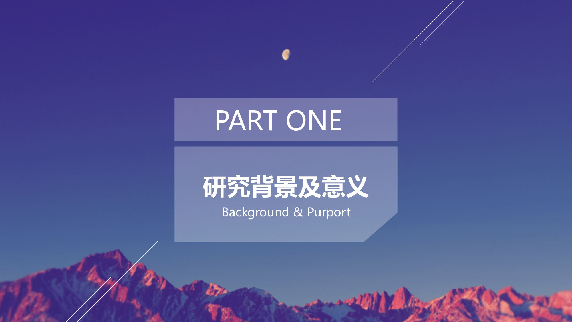 学术答辩静 (24)119.pptx 第3页