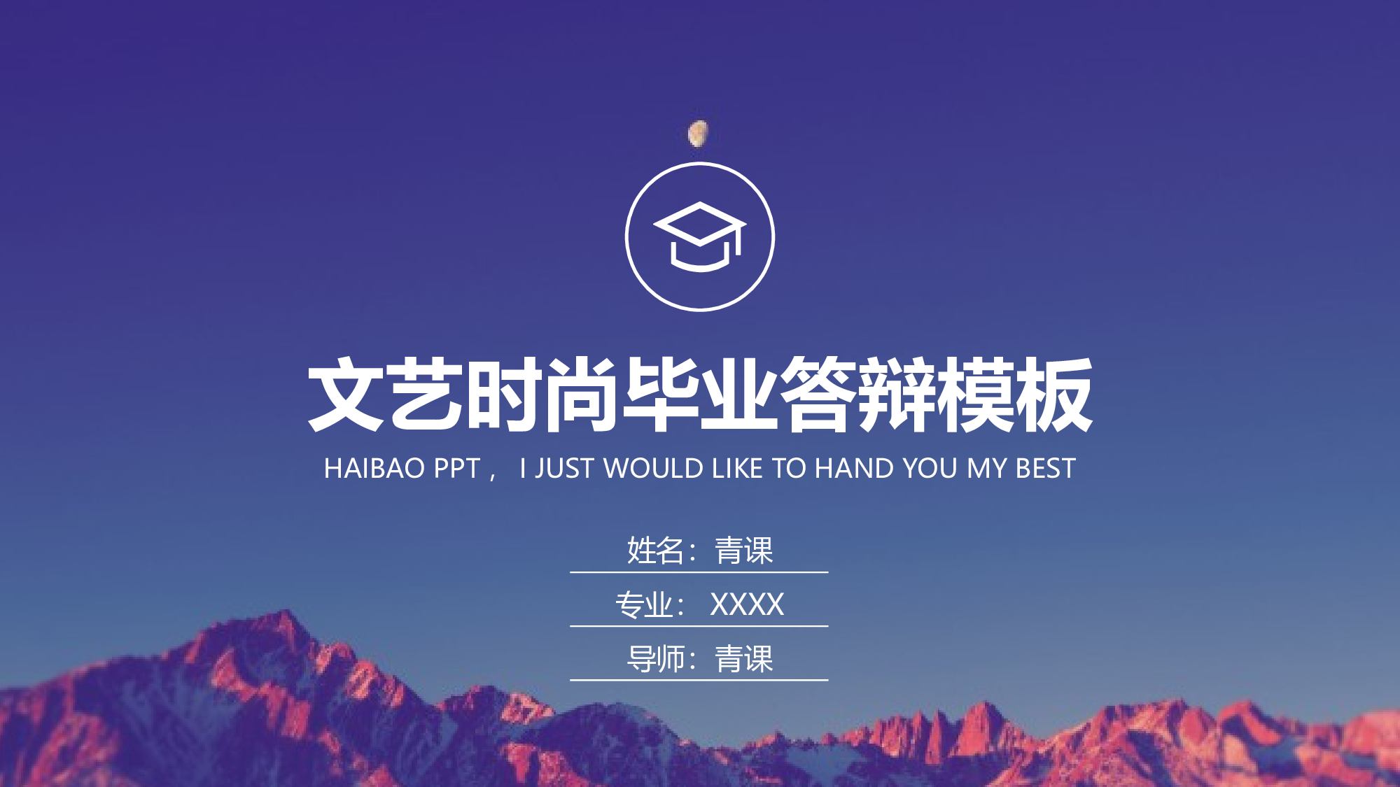 学术答辩静 (24)119.pptx 第1页