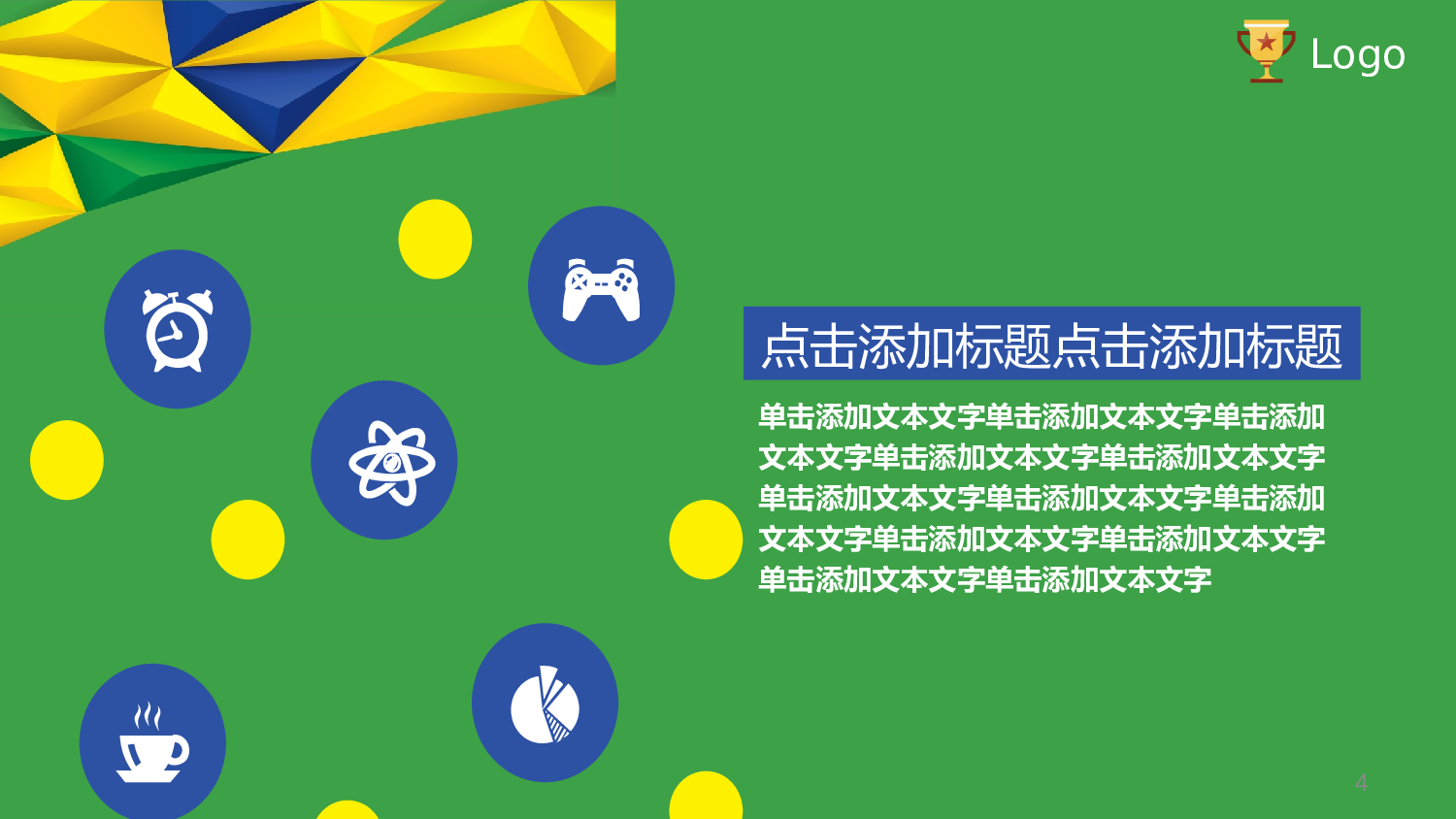 扁平化卡通PPT29.ppt 第4页