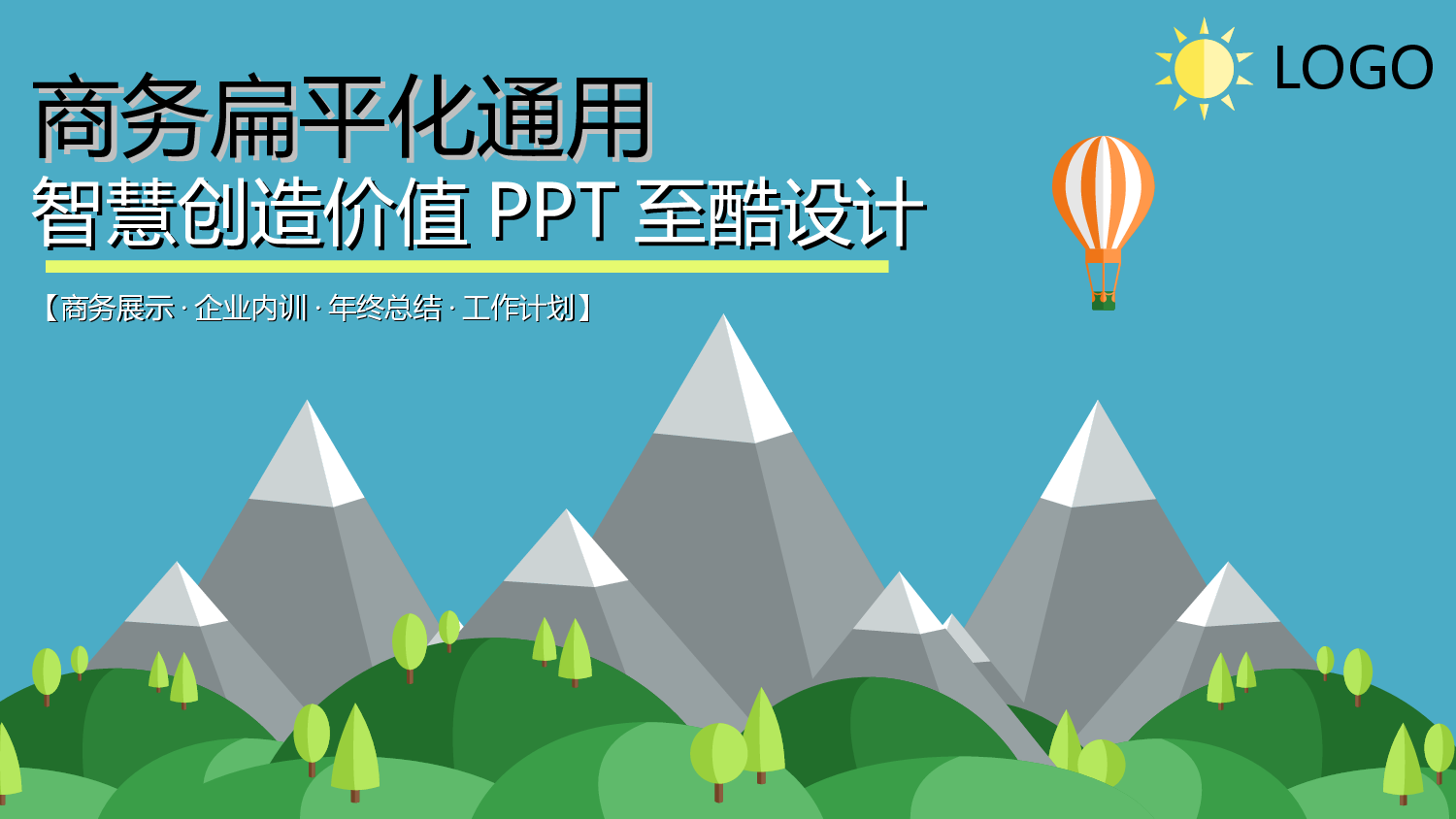 扁平化卡通PPT30.ppt 第1页
