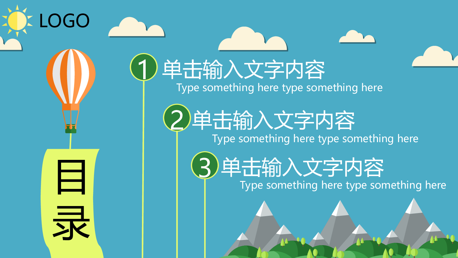 扁平化卡通PPT30.ppt 第2页