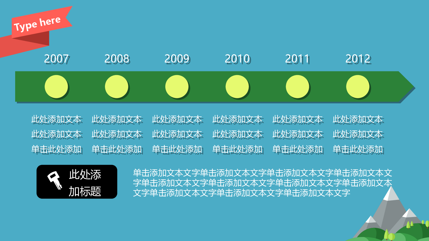 扁平化卡通PPT30.ppt 第5页